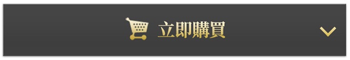 在在線現在馬上購買