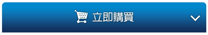 在在線現在馬上購買