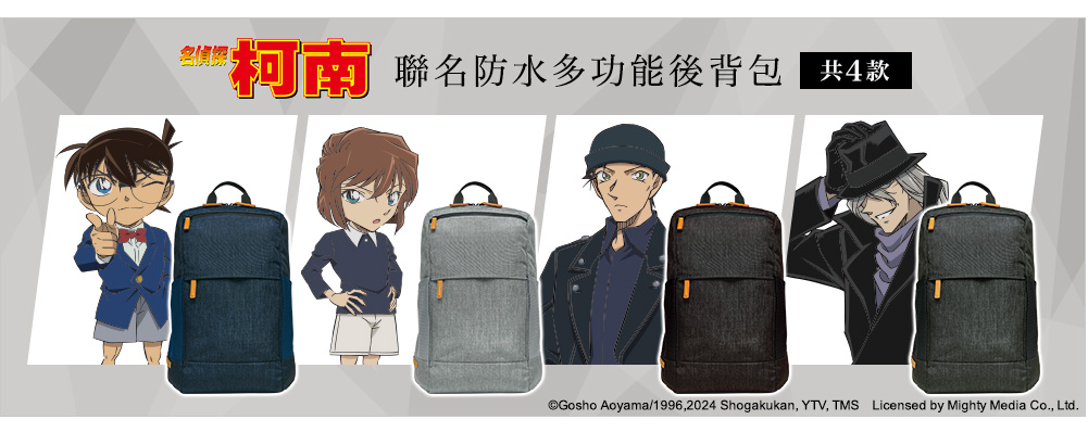 名偵探柯南 後背包