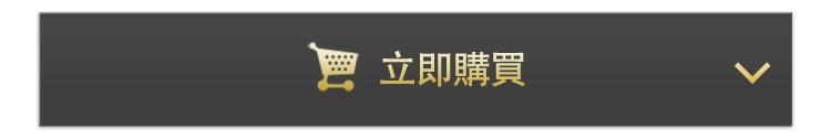 在在線現在馬上購買
