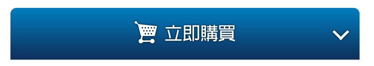 在在線現在馬上購買