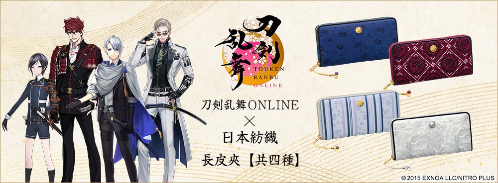 刀剣乱舞 長皮夾 第七彈