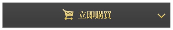 在在線現在馬上購買