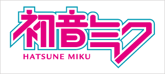 初音未來 